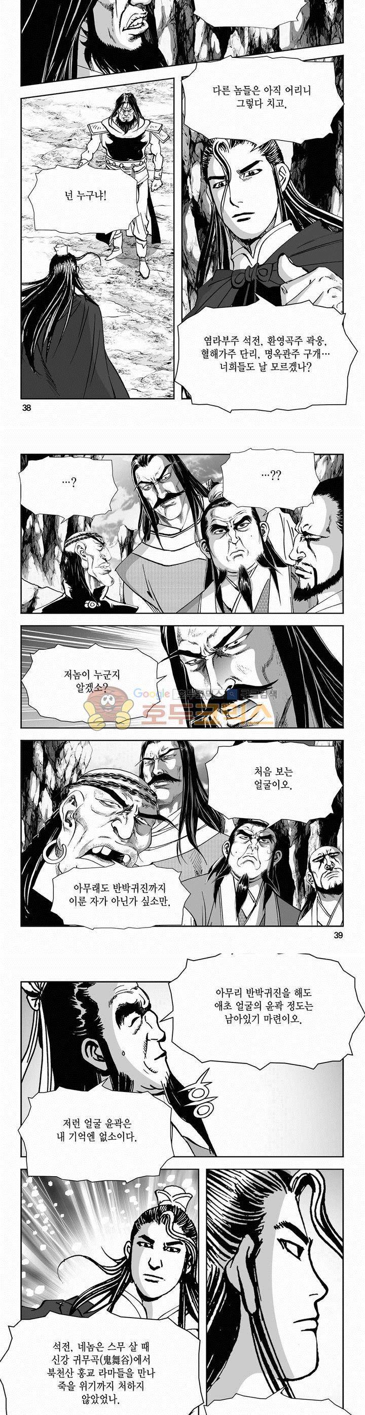 역신 2부 30권 13