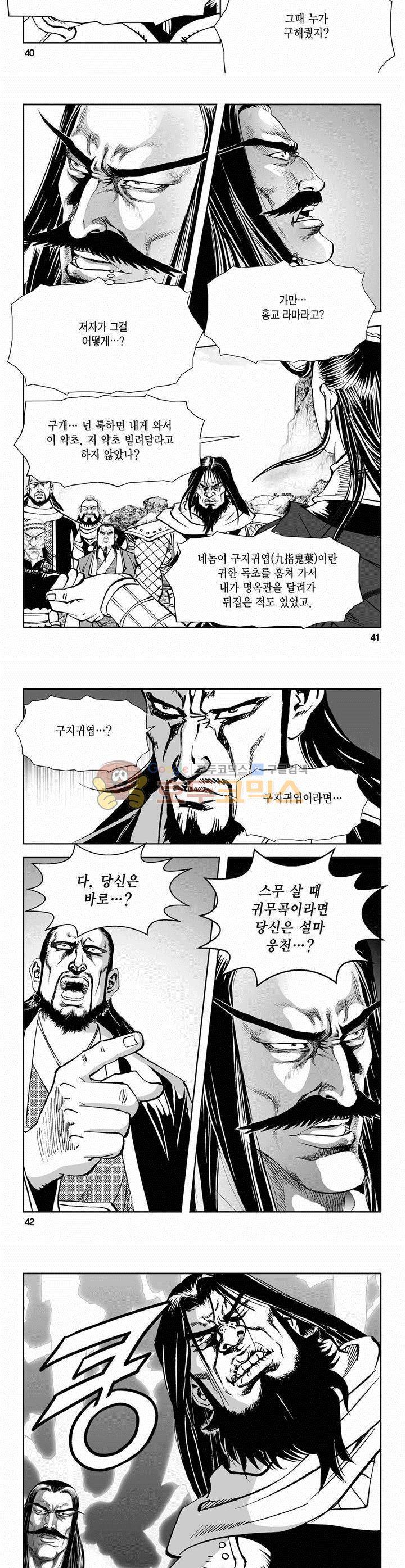 역신 2부 30권 14