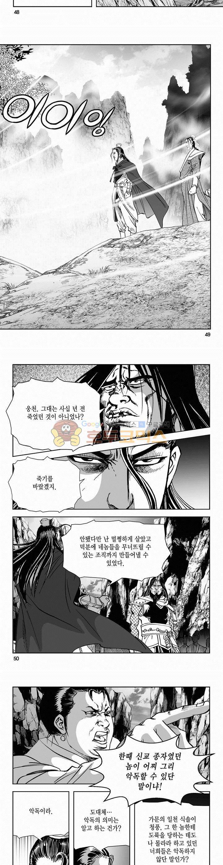 역신 2부 30권 17