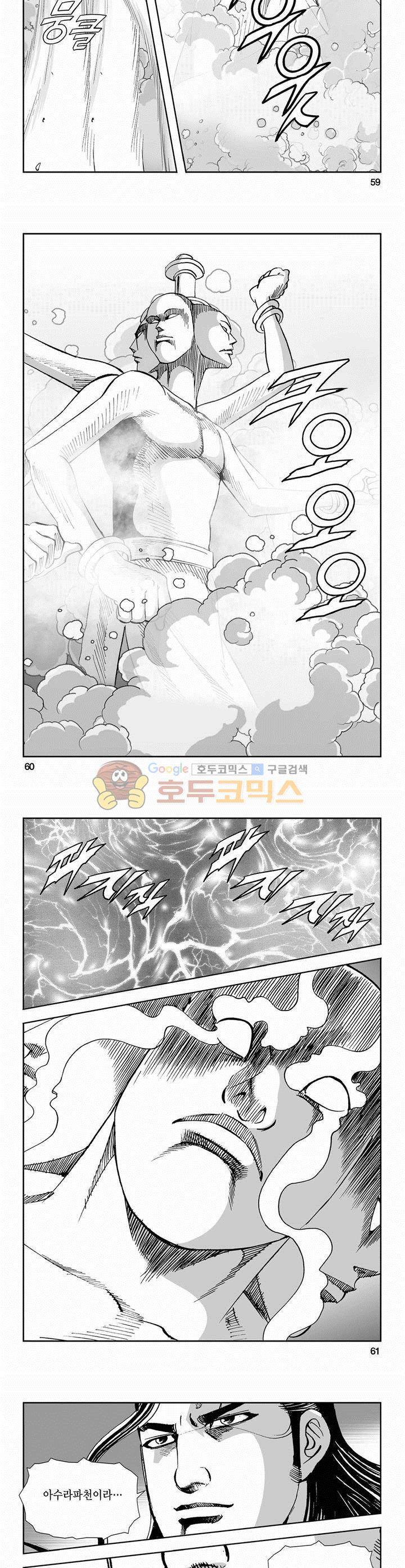역신 2부 30권 21