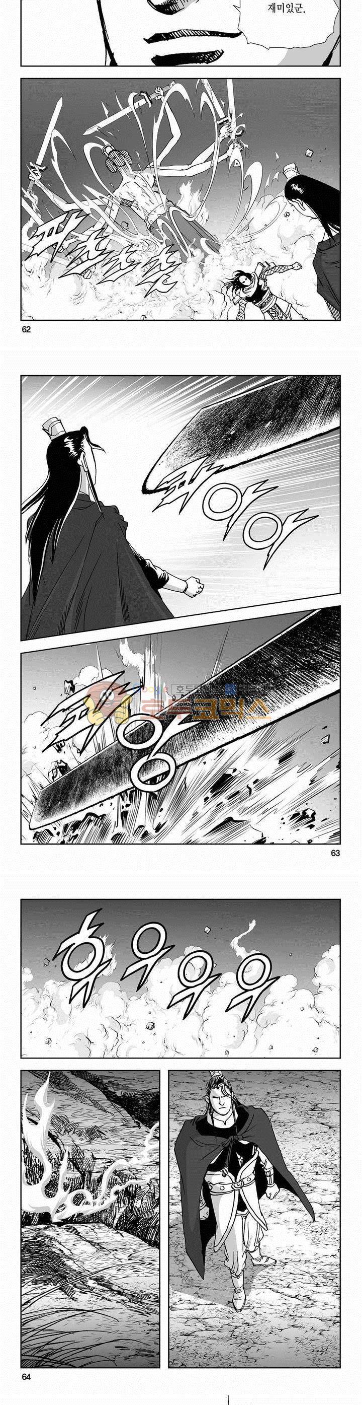역신 2부 30권 22
