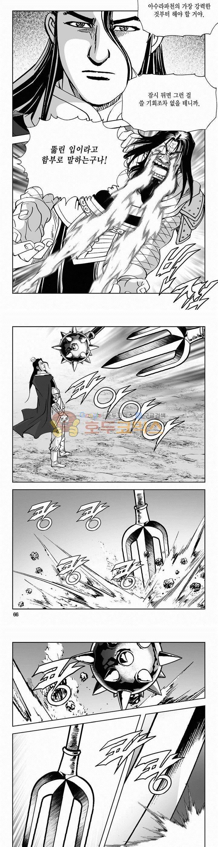 역신 2부 30권 23