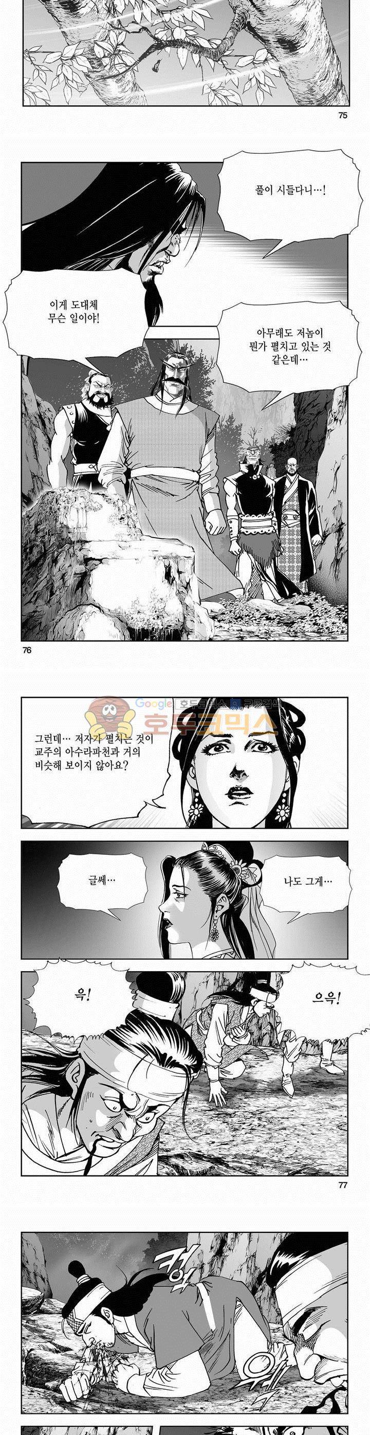 역신 2부 30권 27