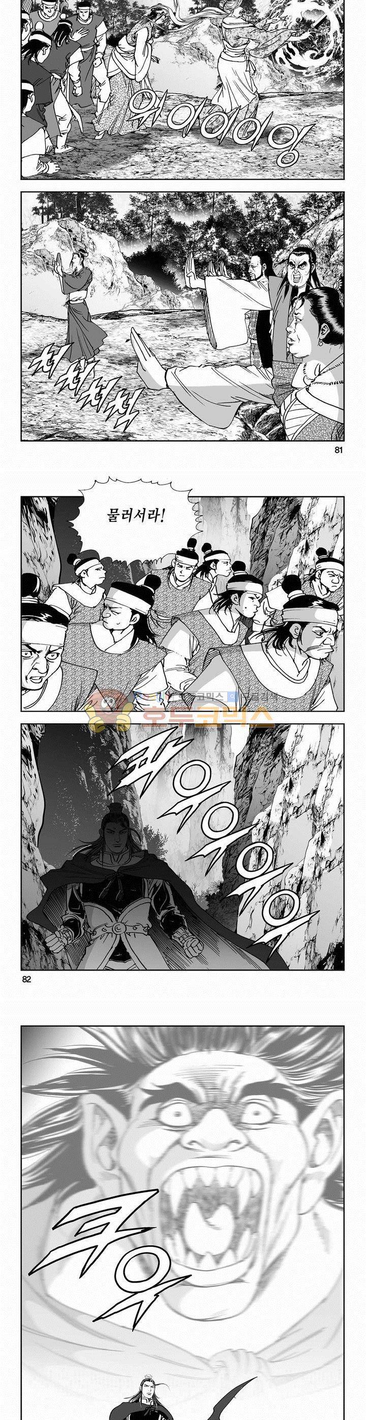 역신 2부 30권 29