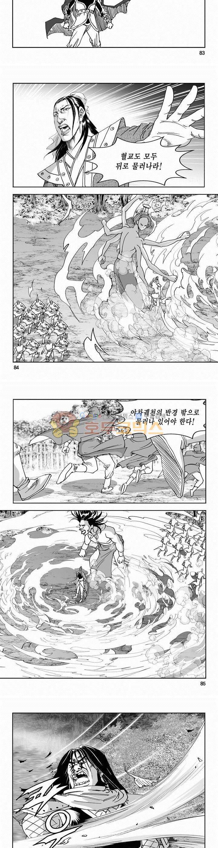 역신 2부 30권 30
