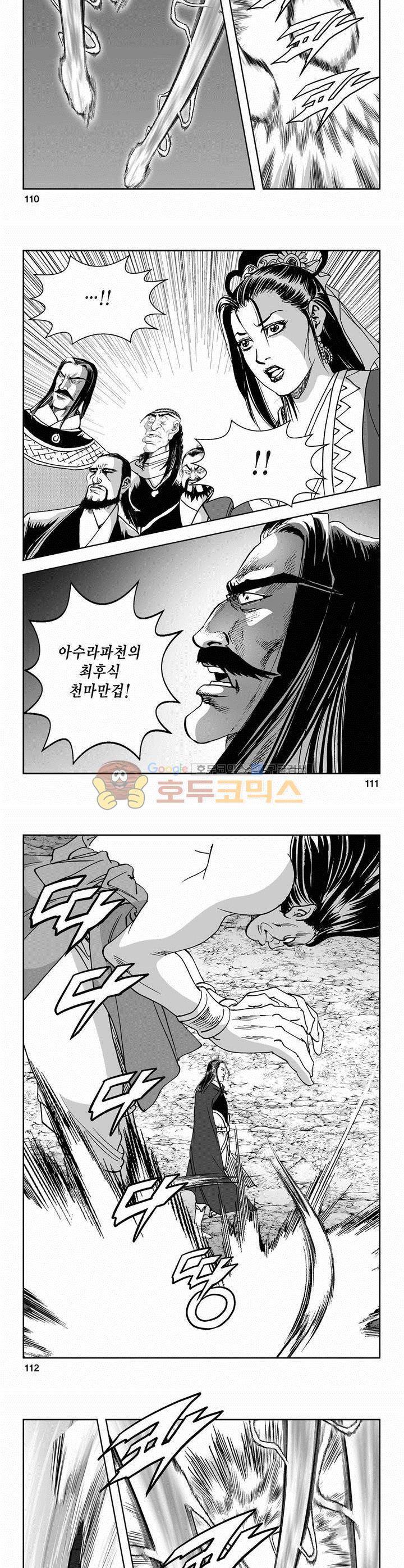 역신 2부 30권 40