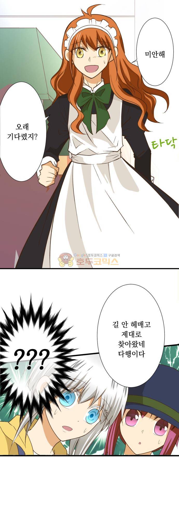 미이라 사육법 187화 - 축제 4