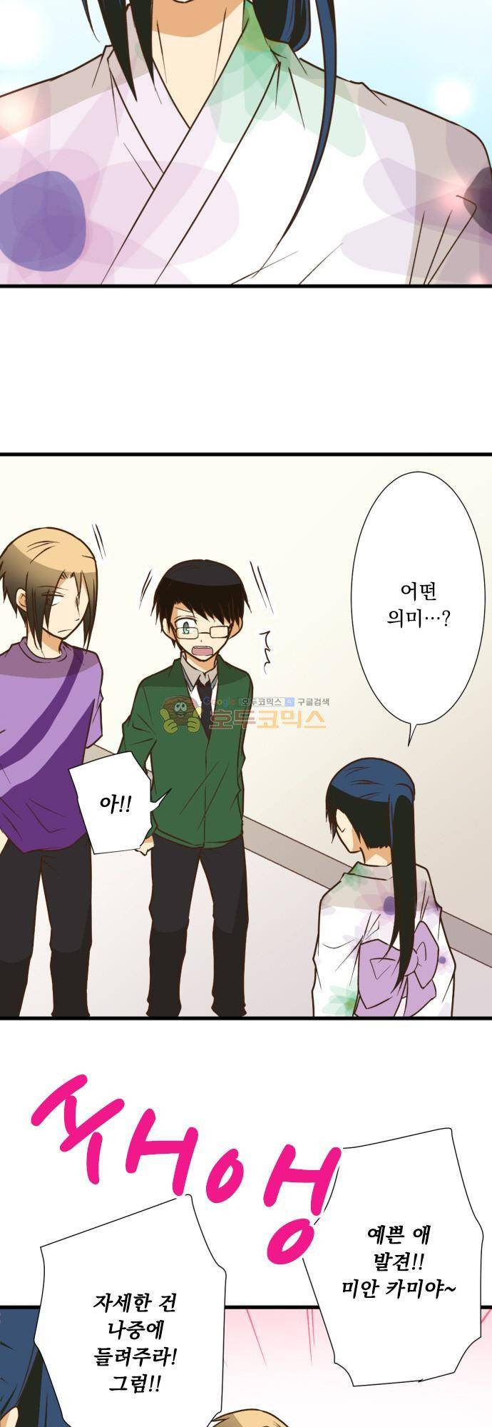 미이라 사육법 193화 - 추억으로 2