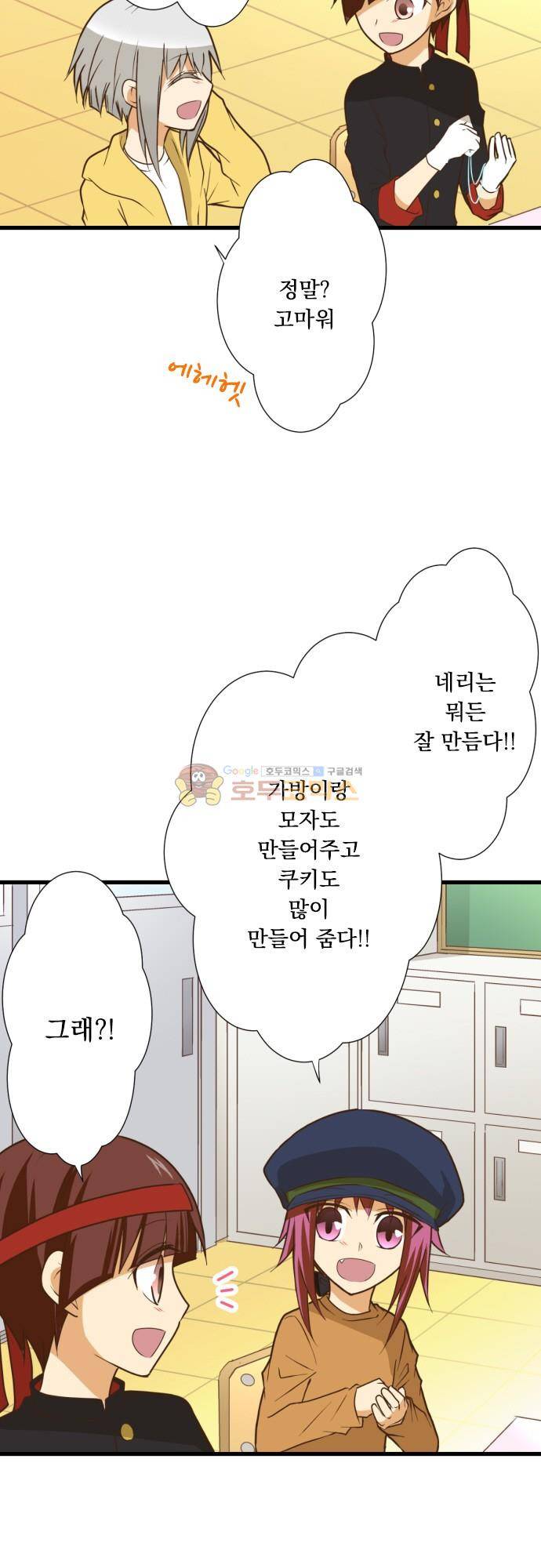 미이라 사육법 193화 - 추억으로 5