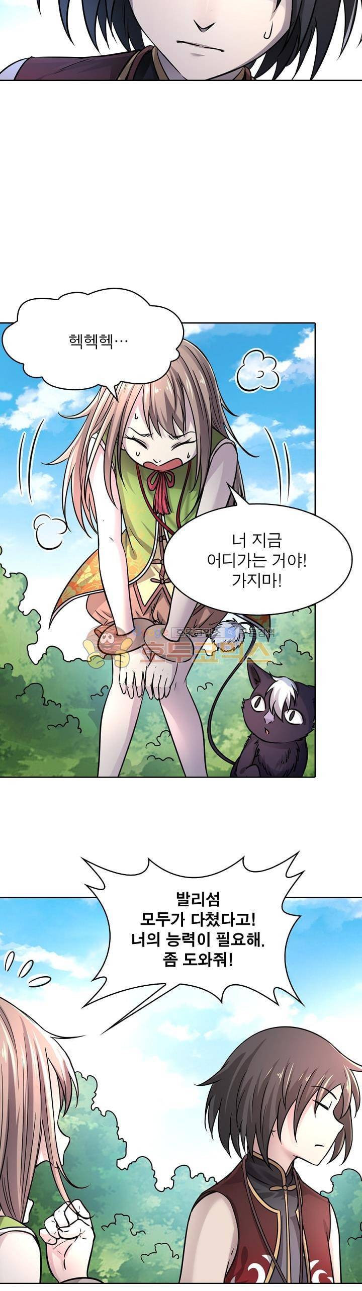 정령사: 나타르 전기 295화 2