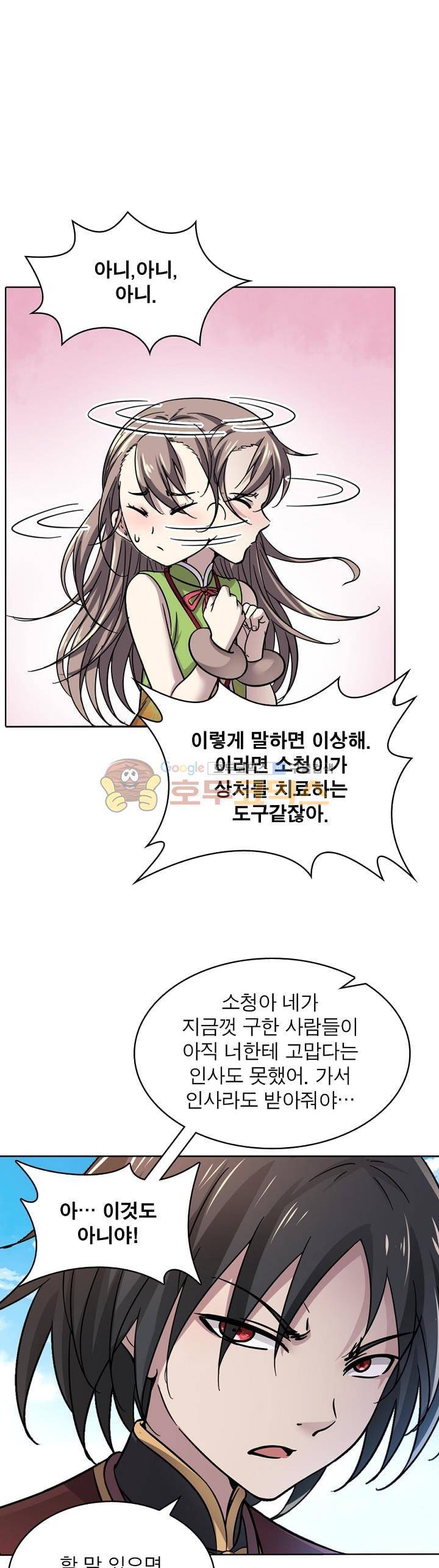 정령사: 나타르 전기 295화 3