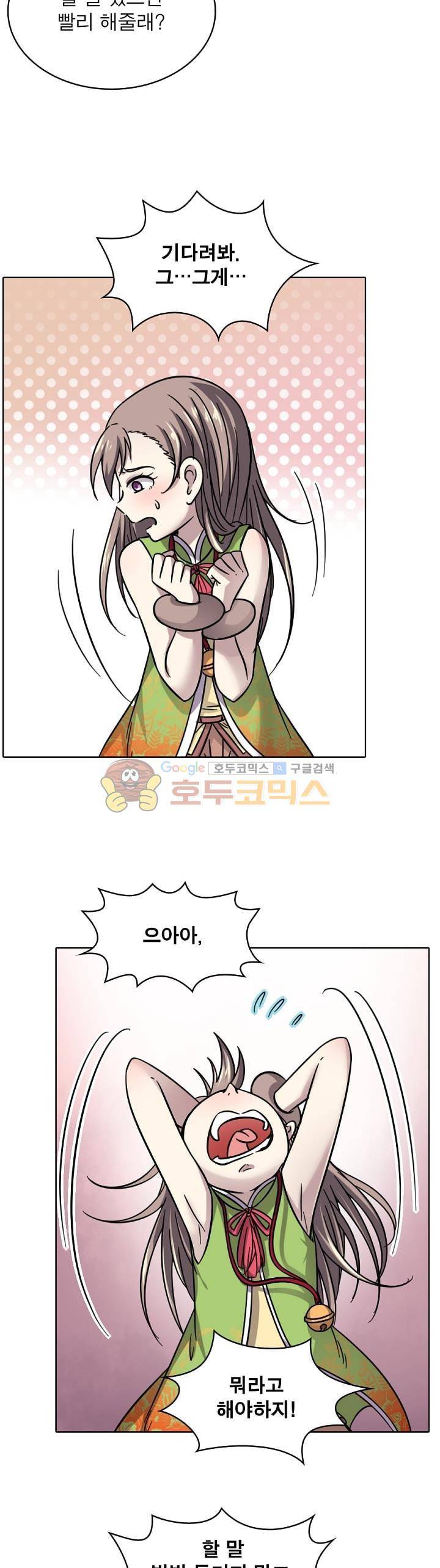 정령사: 나타르 전기 295화 4