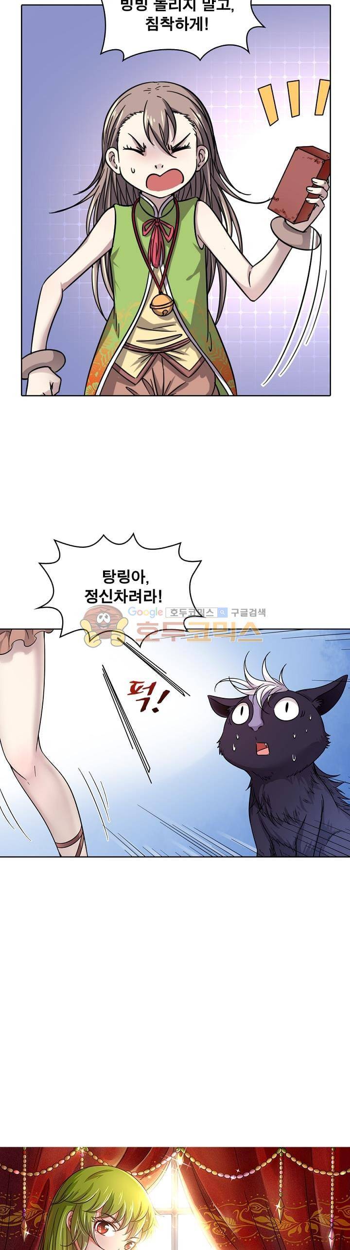 정령사: 나타르 전기 295화 5