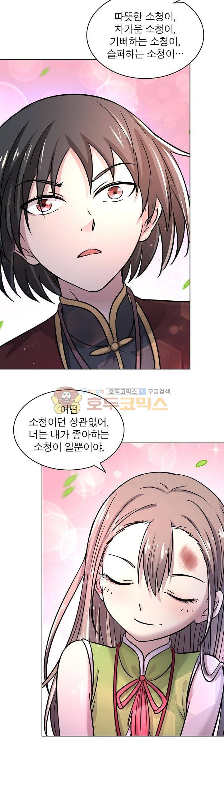 정령사: 나타르 전기 295화 7