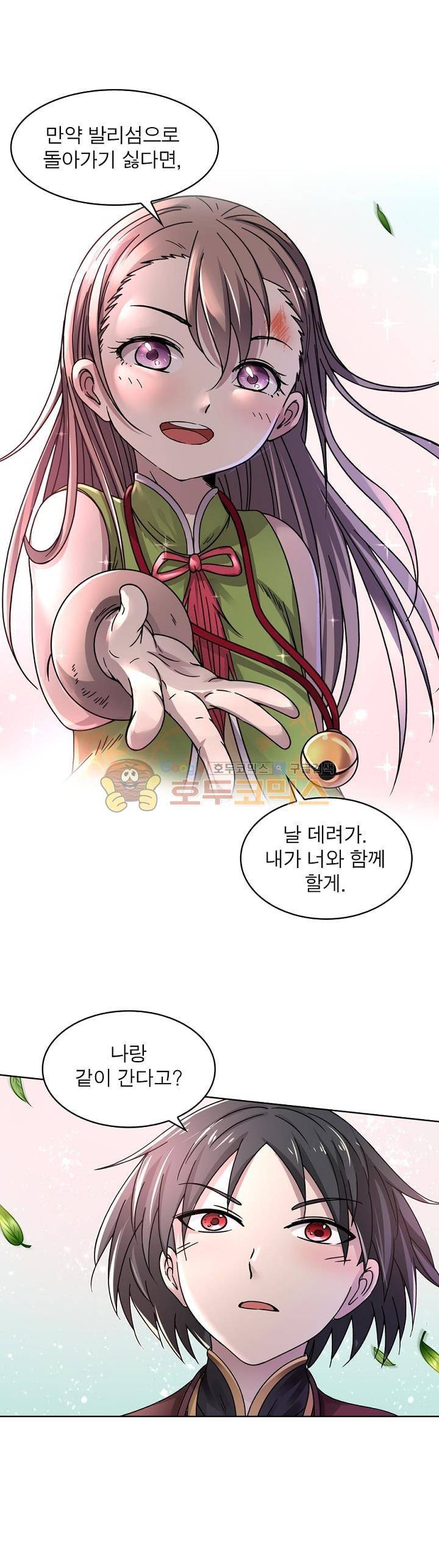 정령사: 나타르 전기 295화 8