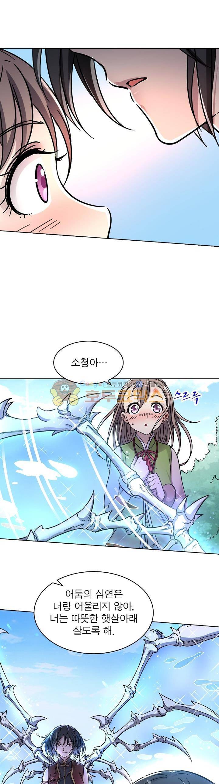 정령사: 나타르 전기 295화 10