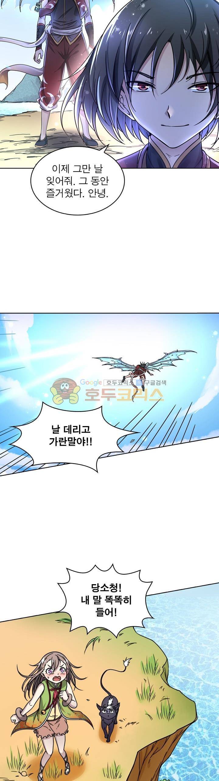 정령사: 나타르 전기 295화 11