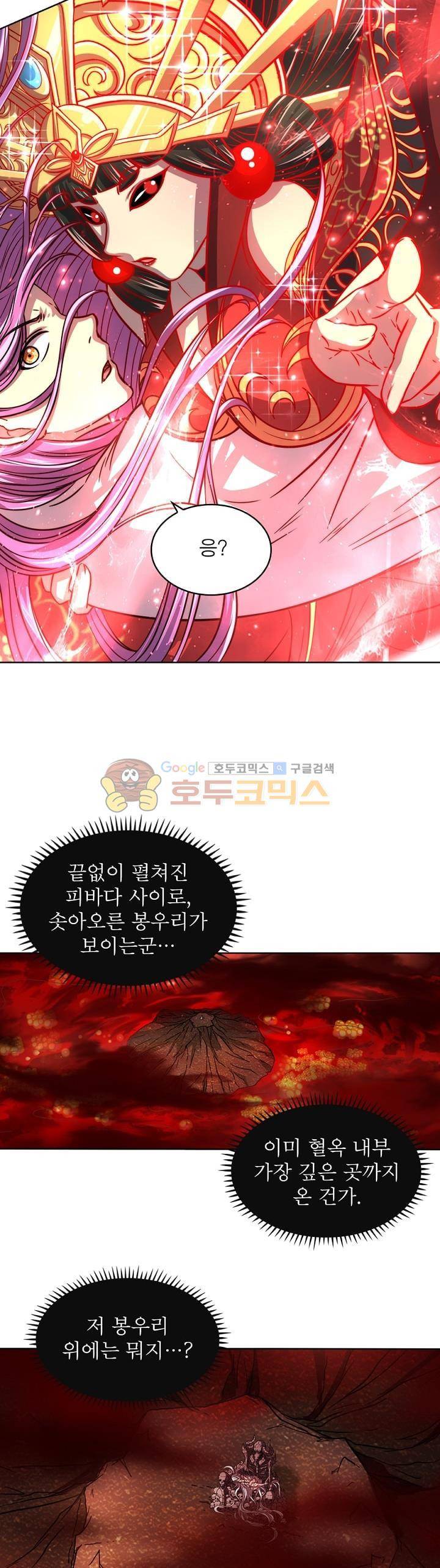 정령사: 나타르 전기 295화 15
