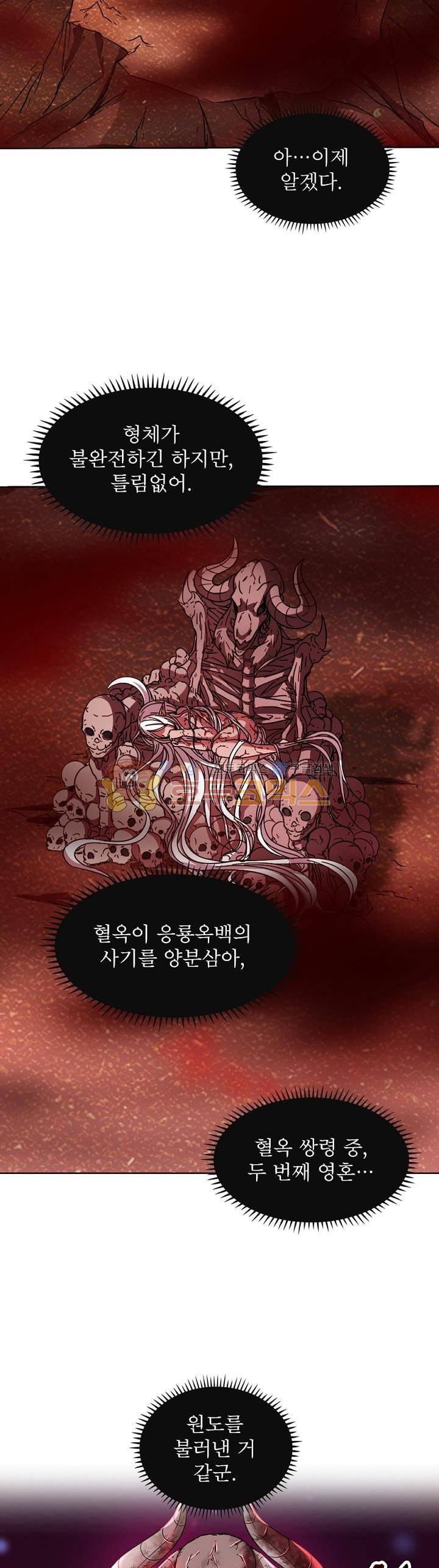 정령사: 나타르 전기 295화 16