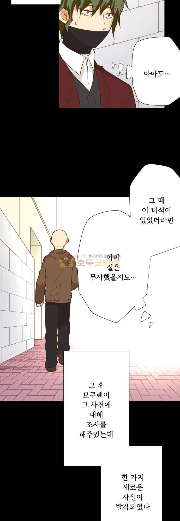 미이라 사육법 200화 - 마스터 5