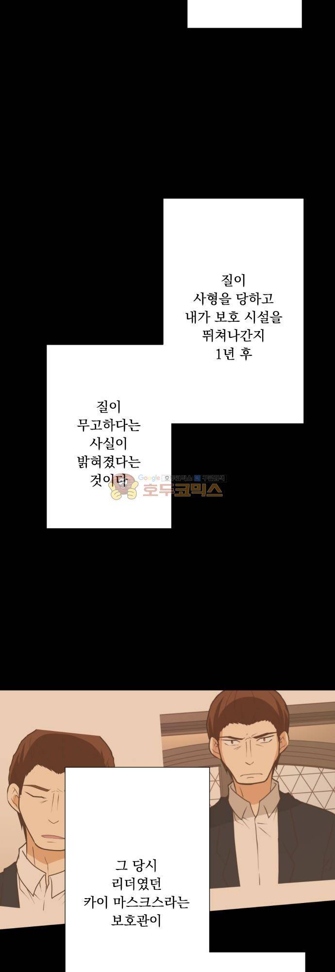 미이라 사육법 200화 - 마스터 6