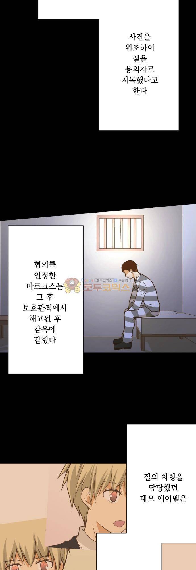 미이라 사육법 200화 - 마스터 7