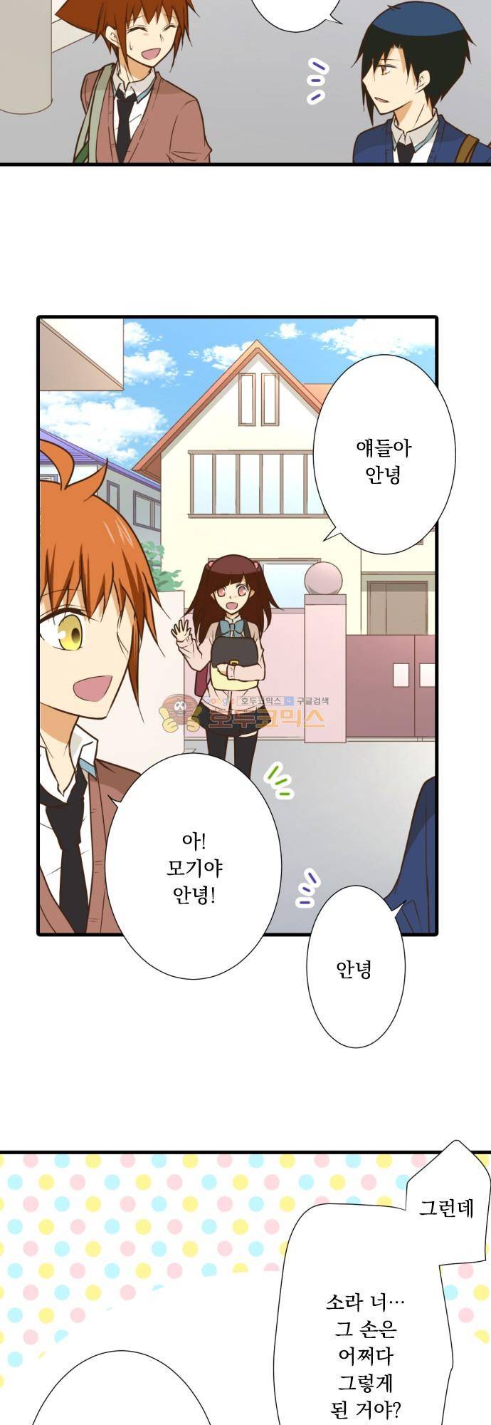 미이라 사육법 210화 - 특훈이 하고 싶어 7