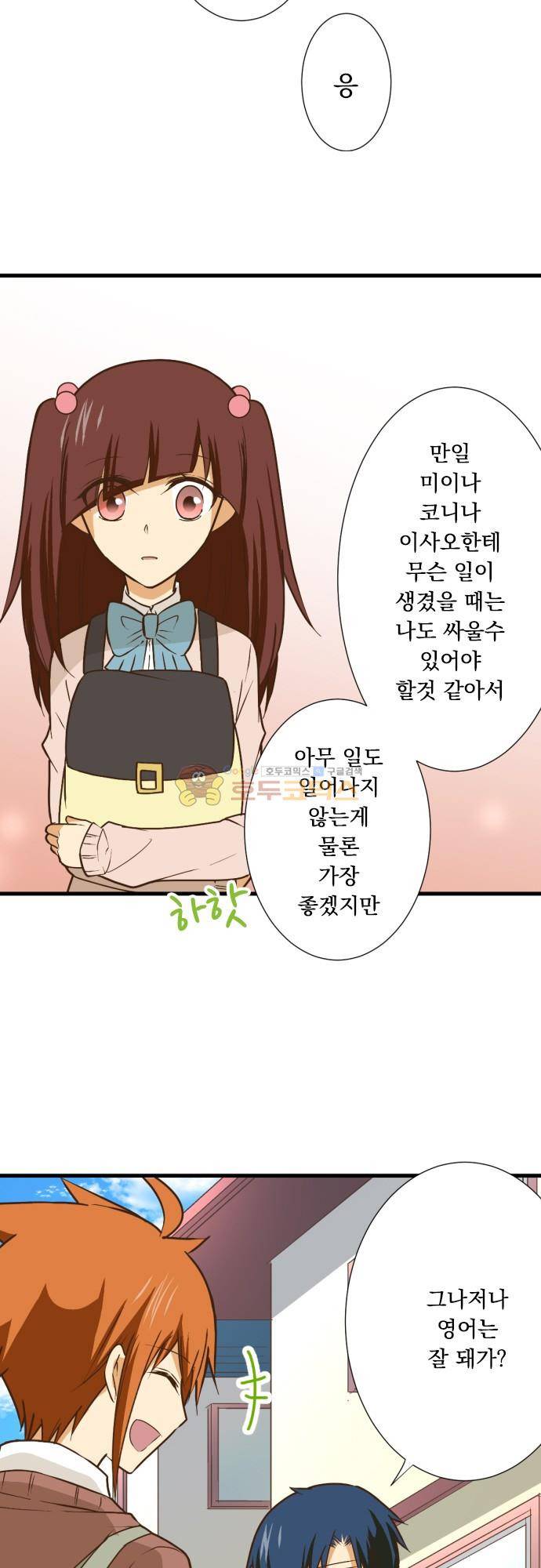 미이라 사육법 210화 - 특훈이 하고 싶어 9