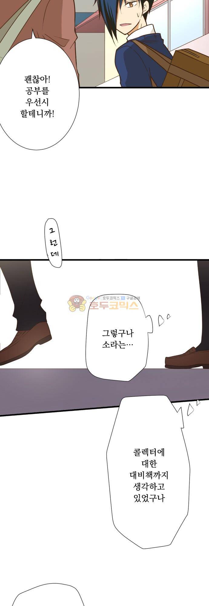 미이라 사육법 210화 - 특훈이 하고 싶어 10