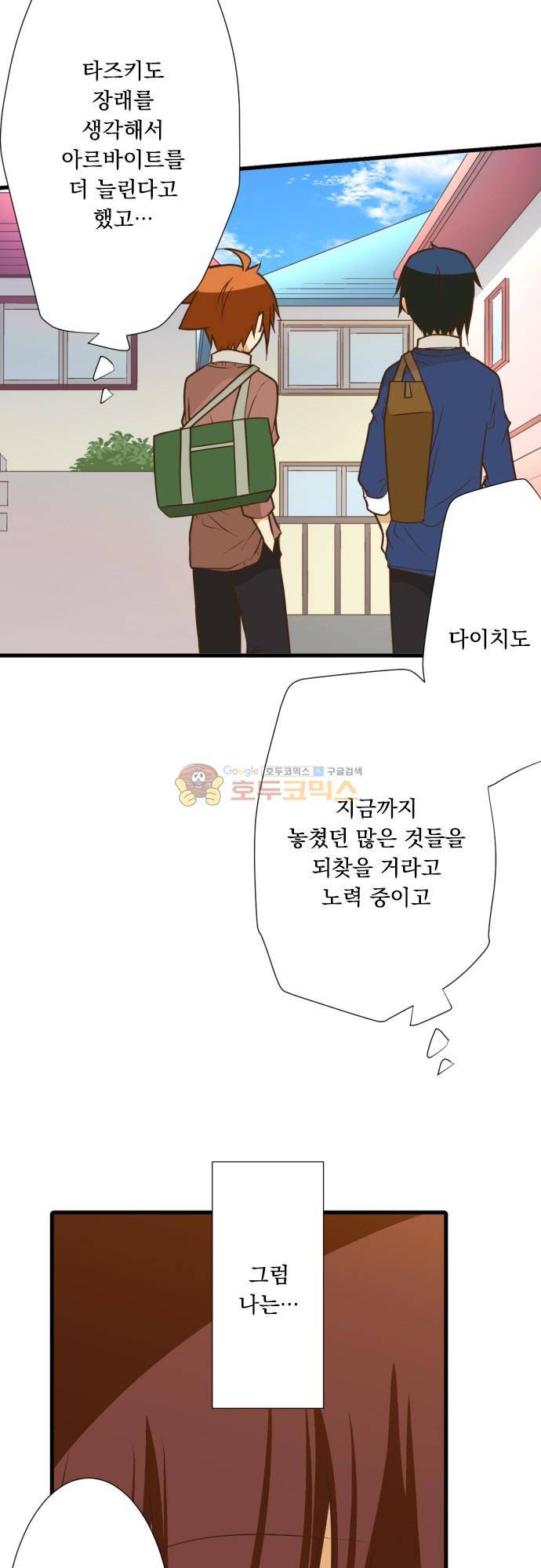 미이라 사육법 210화 - 특훈이 하고 싶어 11