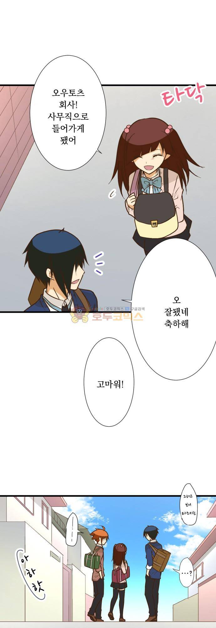 미이라 사육법 210화 - 특훈이 하고 싶어 13
