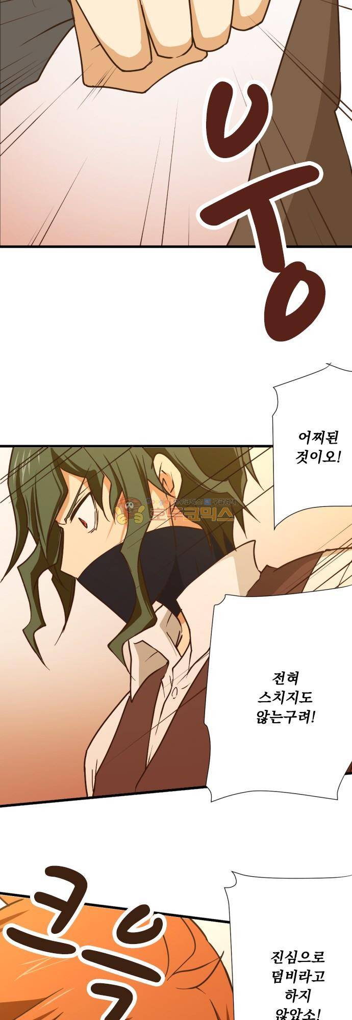 미이라 사육법 210화 - 특훈이 하고 싶어 15