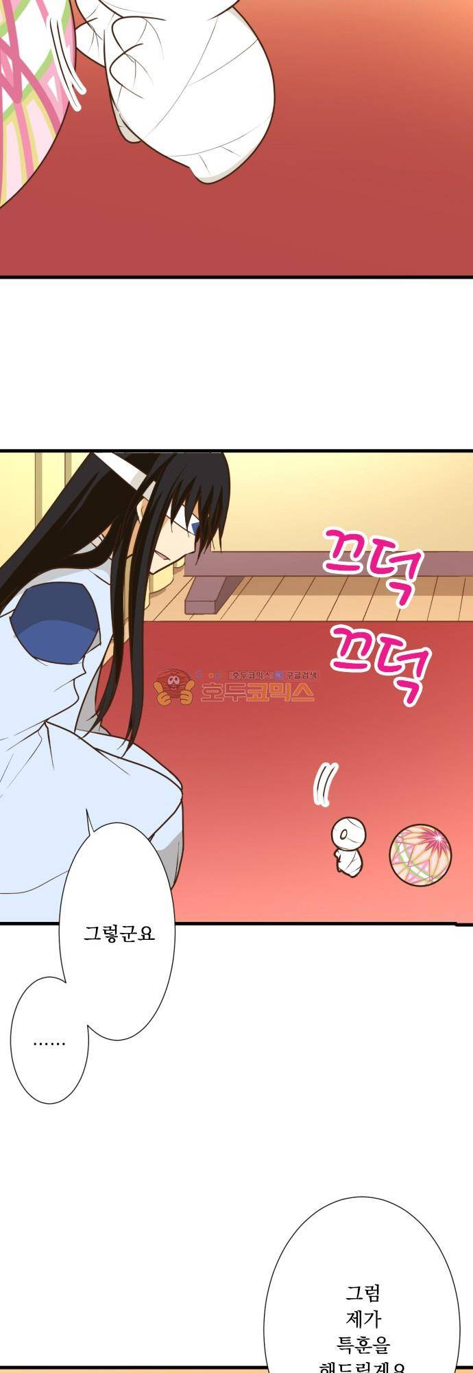 미이라 사육법 210화 - 특훈이 하고 싶어 21