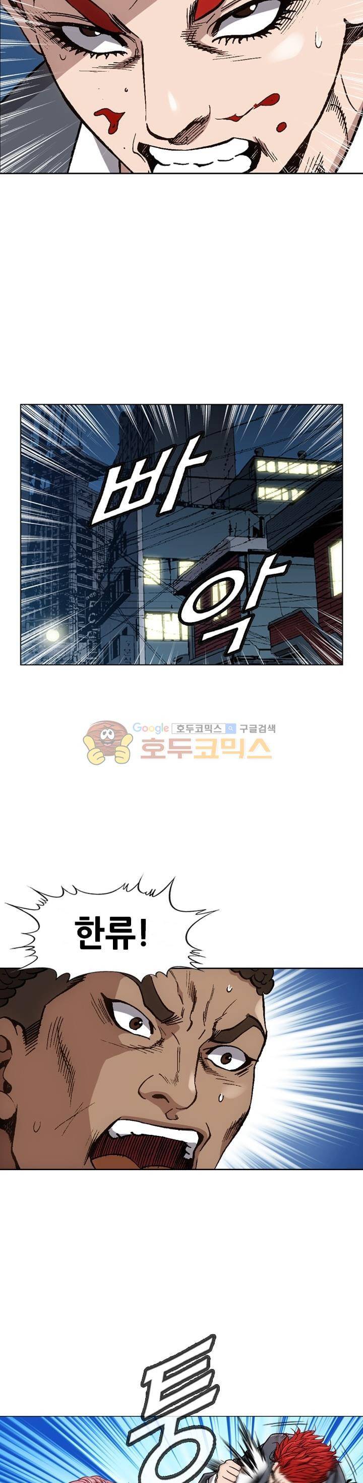 고교권왕 35화 4