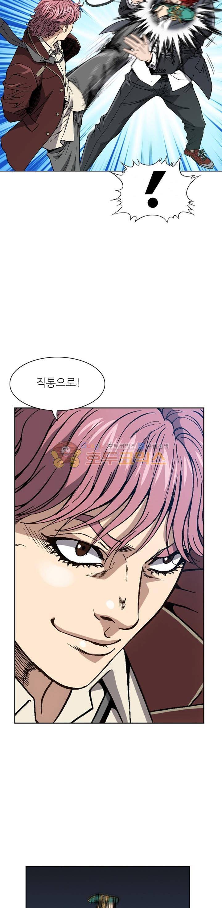 고교권왕 35화 5