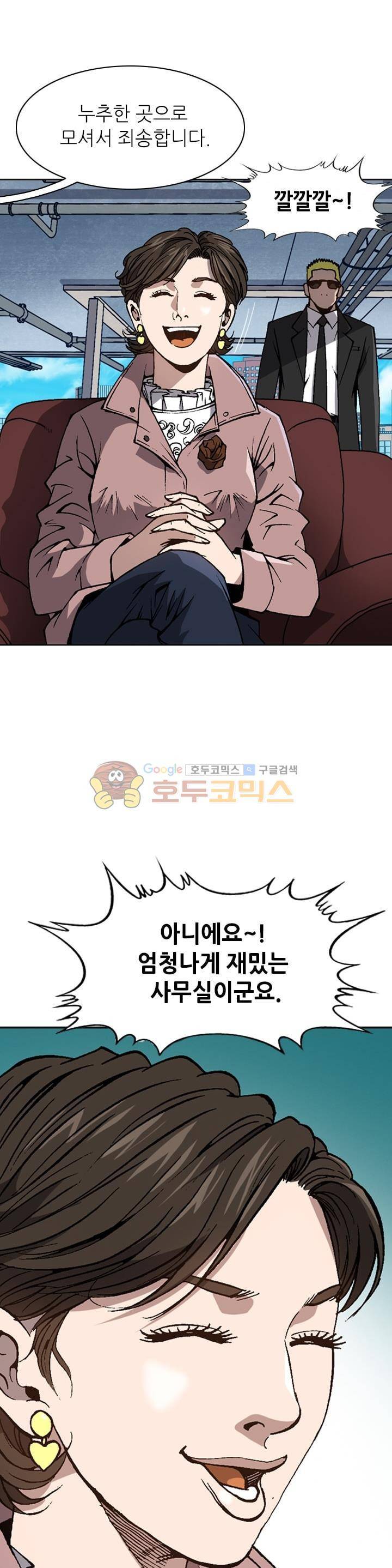 고교권왕 45화 3