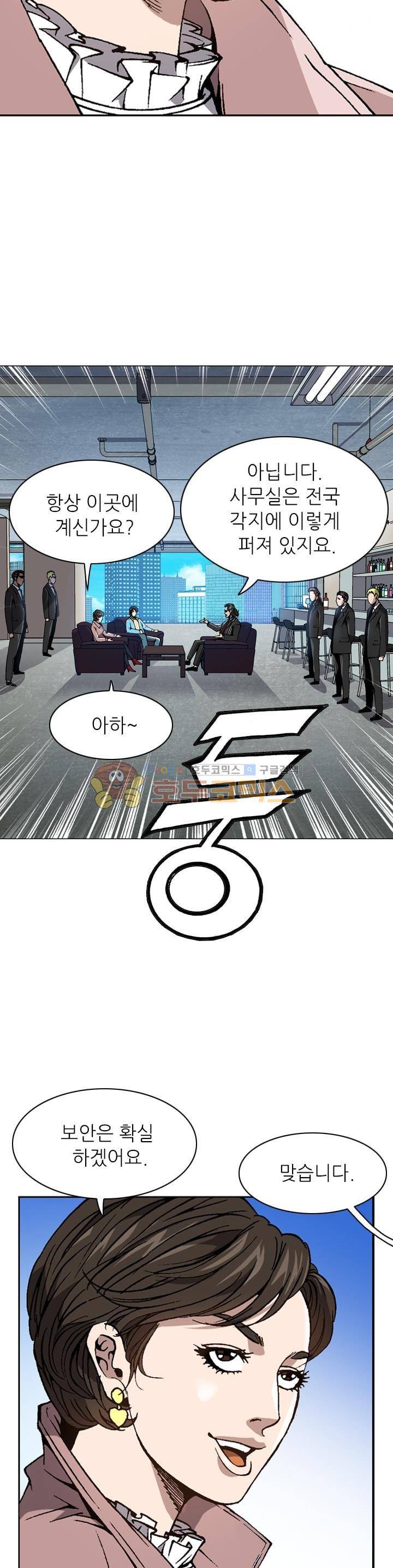 고교권왕 45화 4