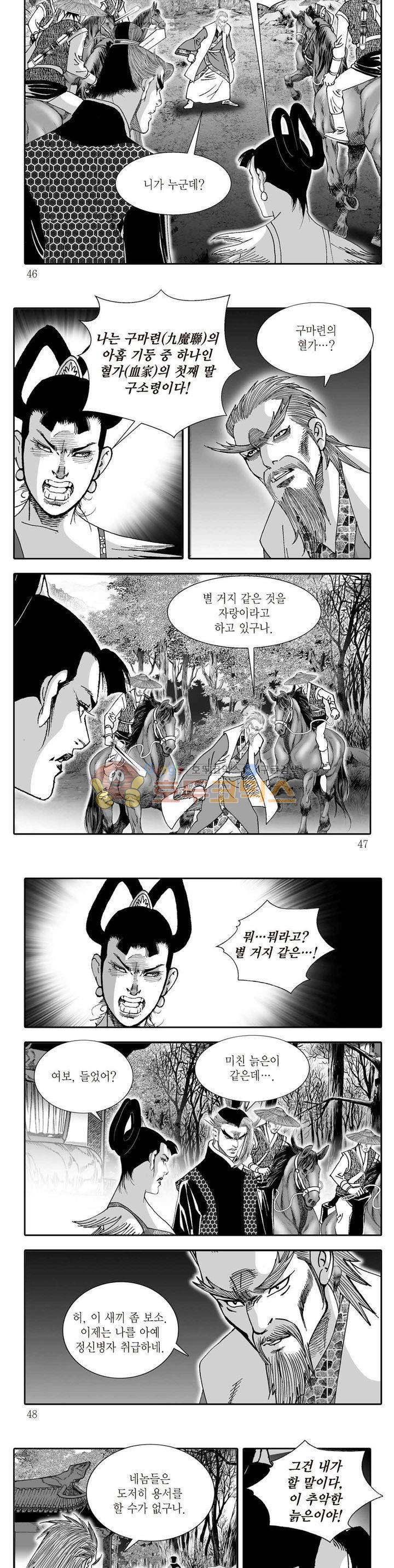 지옥사신 2권 15