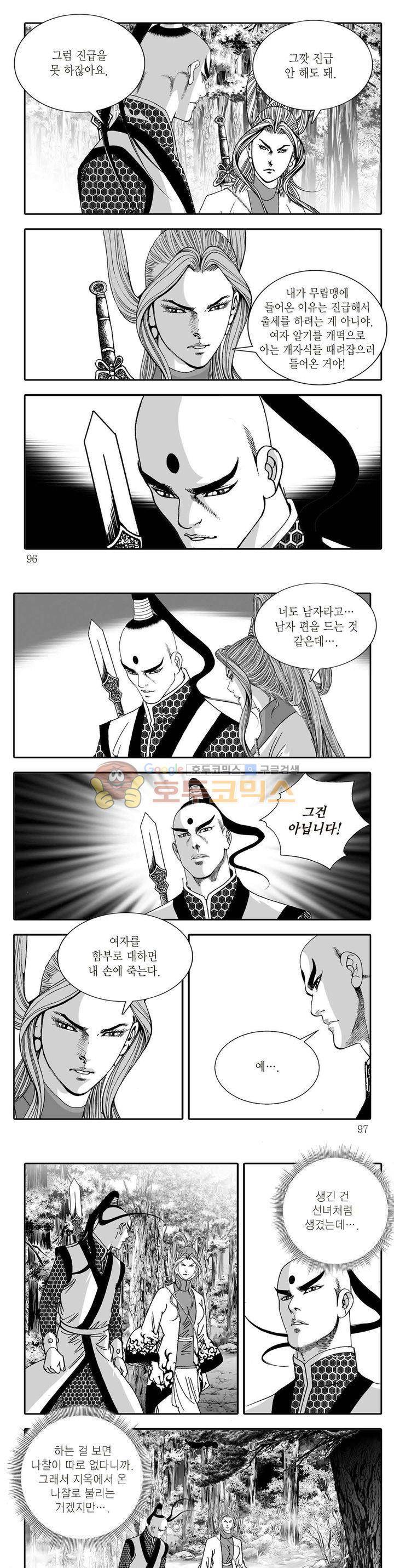 지옥사신 2권 33