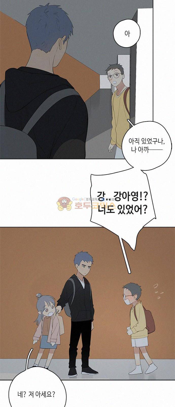 Here U Are 46화 6
