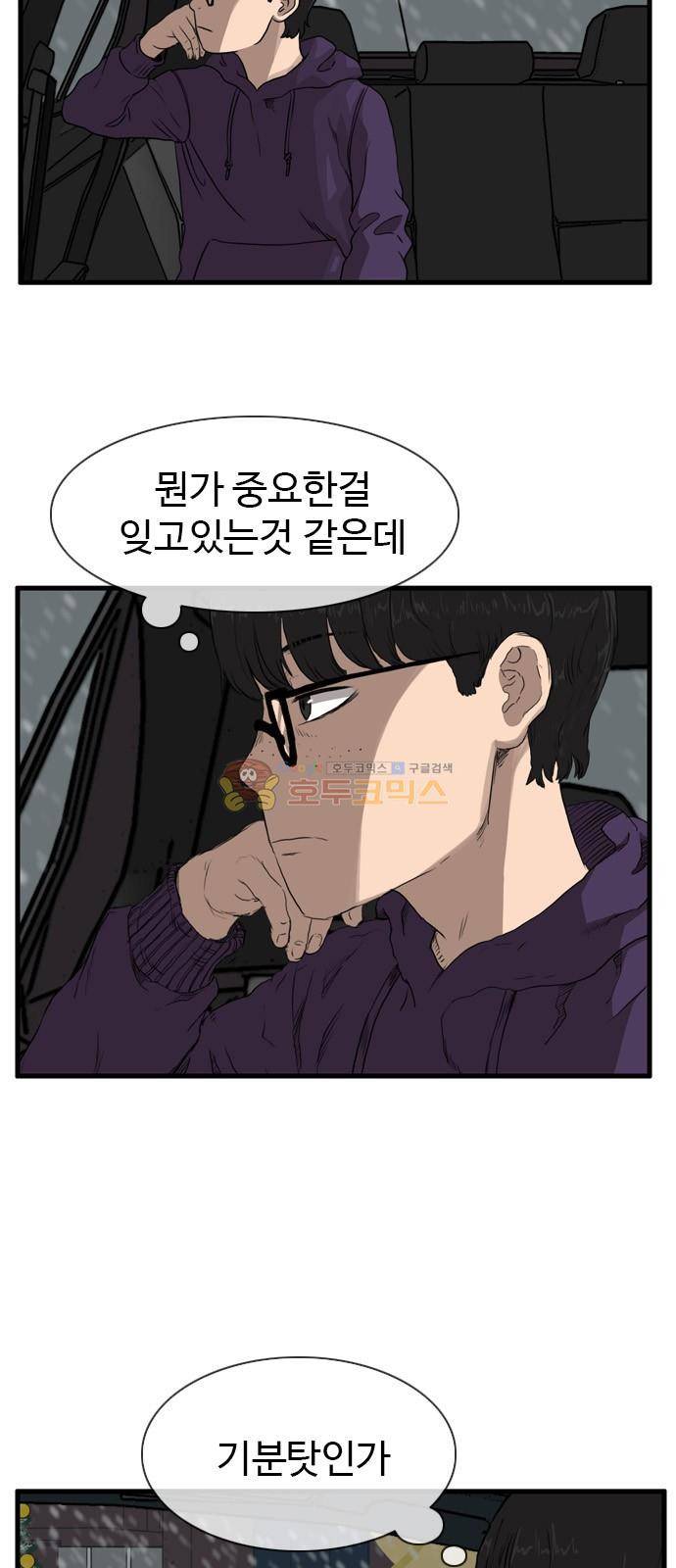 언원티드 97화 - N.E (14) 6