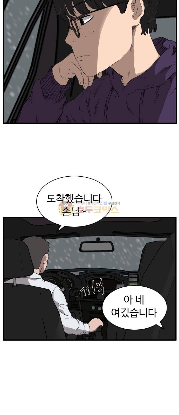 언원티드 97화 - N.E (14) 8