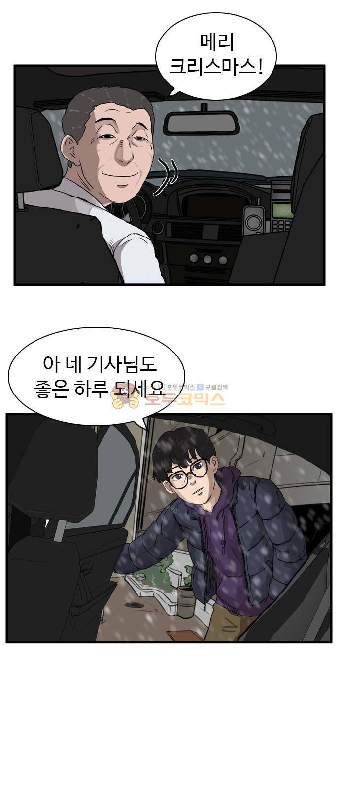 언원티드 97화 - N.E (14) 9