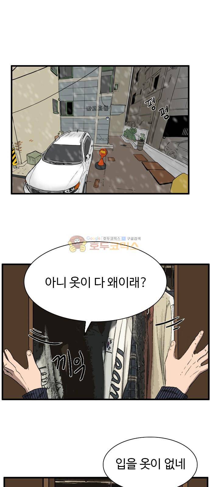 언원티드 97화 - N.E (14) 10