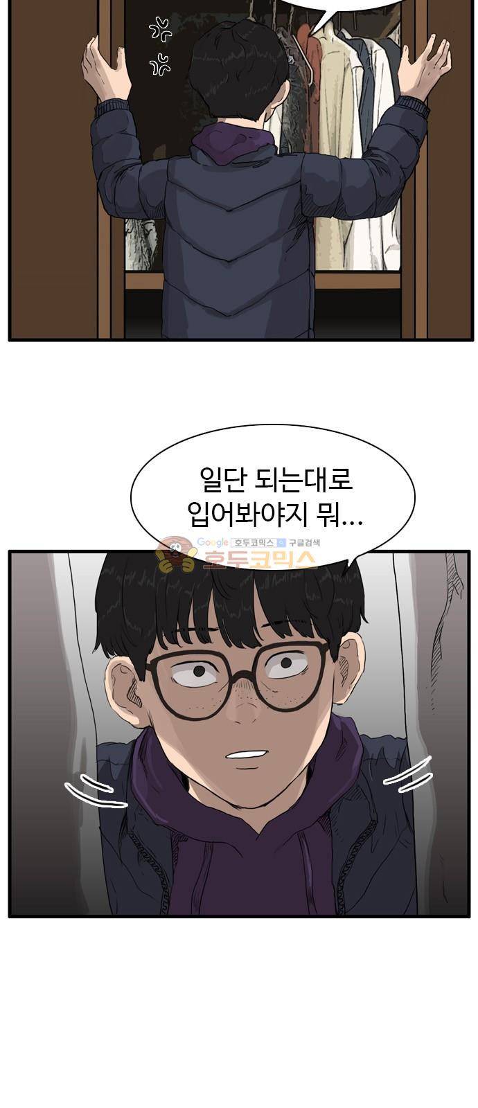 언원티드 97화 - N.E (14) 11