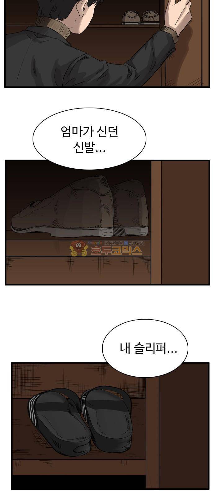 언원티드 97화 - N.E (14) 14