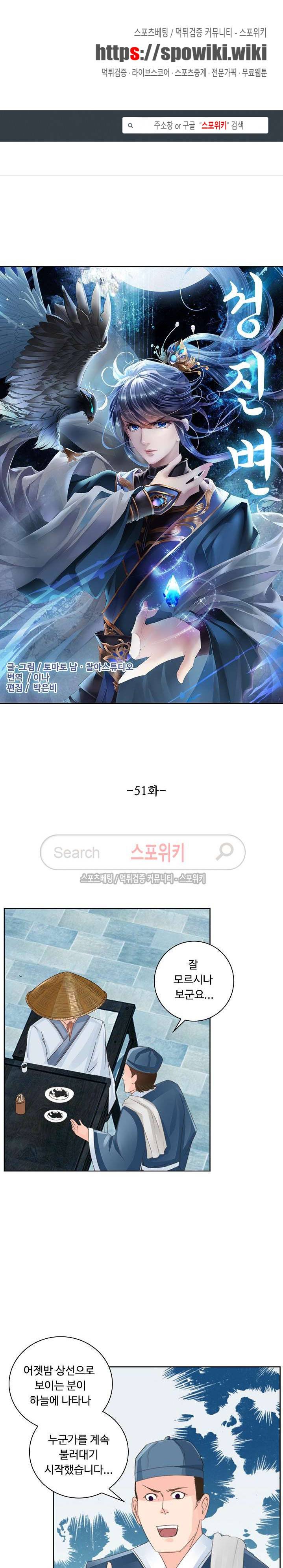 성진변 51화 1