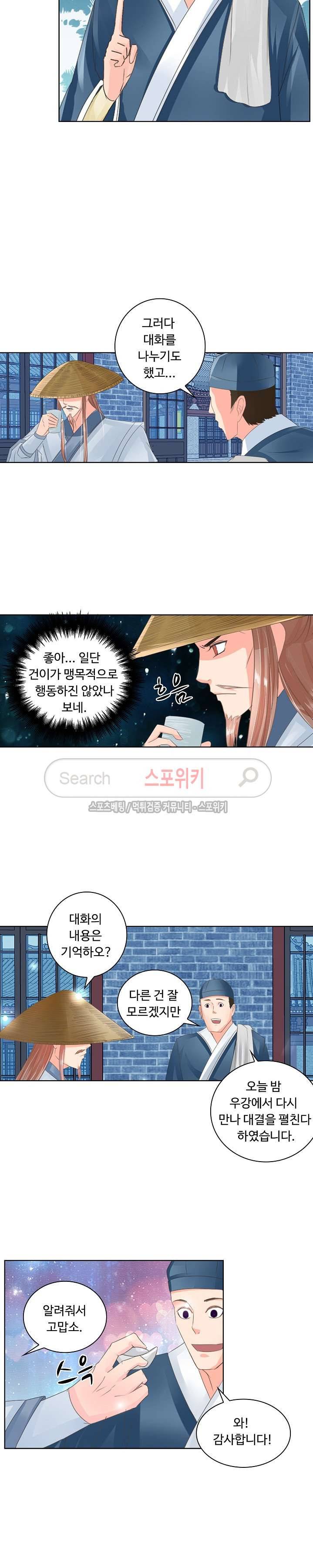 성진변 51화 2