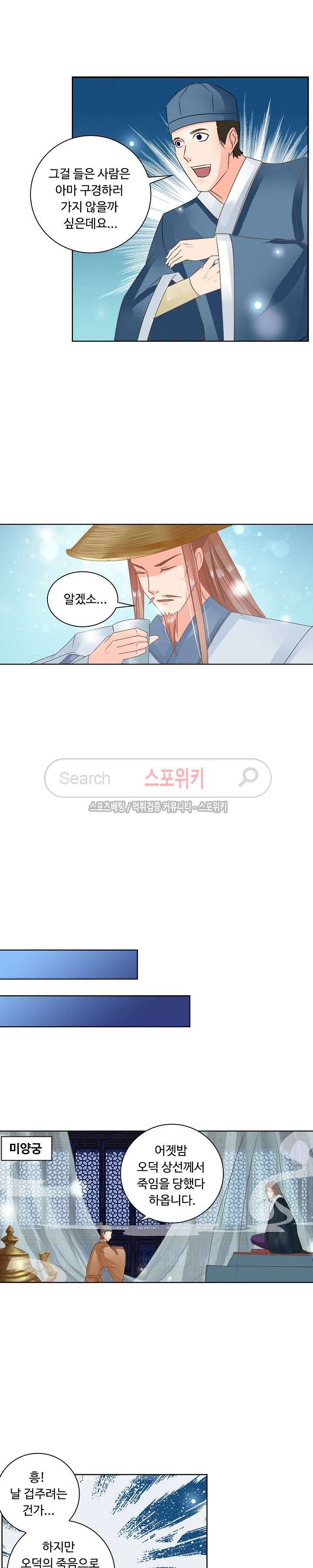 성진변 51화 3