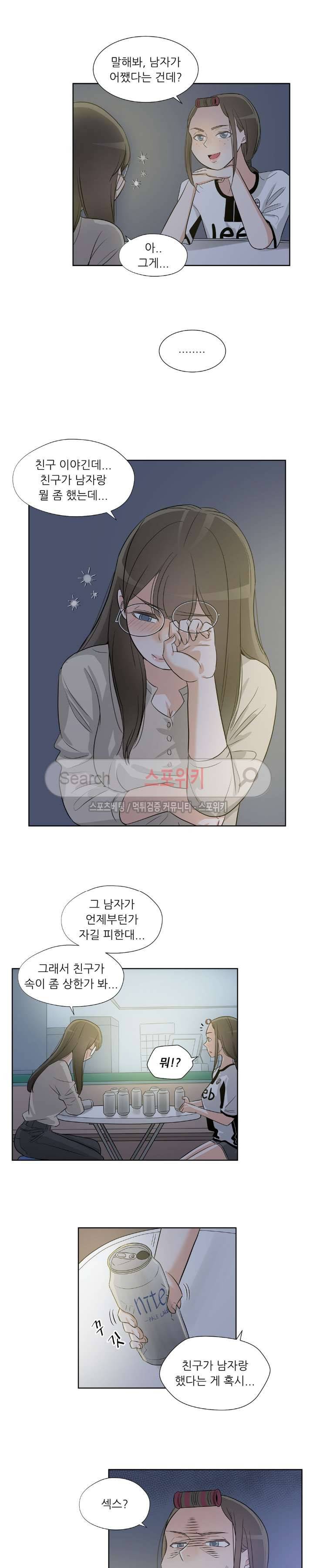 6번 남은 남자 38화 2